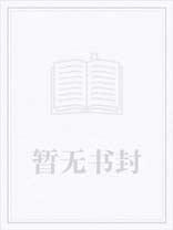 张开腿交保护费（性虐 黄暴H）